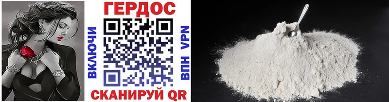 ГЕРОИН Heroin  Зверево 
