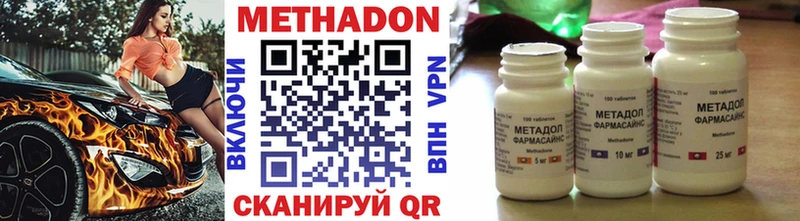 Метадон methadone  Зверево 