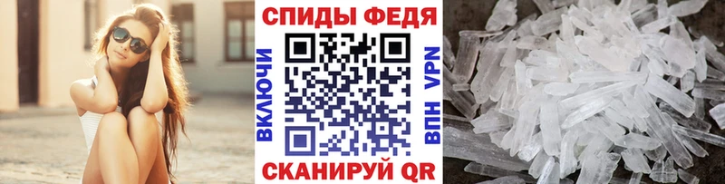 МЕТАМФЕТАМИН мет где продают наркотики гидра зеркало Зверево